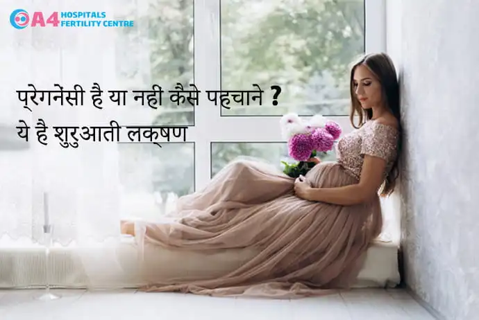 how-to-recognize-pregnancy-or-not-these-are-the-initial-symptoms