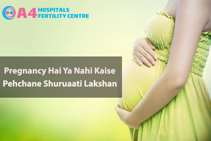 pregnancy-hai-ya-nahi-kaise-pehchane-shuruaati-lakshan